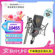 NEUMANN 諾音曼 TLM103 專業(yè)錄音電容麥克風主播直播話筒德國進口 TLM103（黑色，帶防震架）