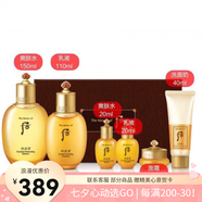 后官方旗艦正品天氣丹護膚禮盒補水緊致保濕 送老婆七夕情人節(jié)生日禮物 拱辰享氣韻生水乳6件套