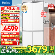 海爾【國家補(bǔ)貼20%】海爾491L冰箱大容量家用電器零嵌法式十字電冰箱風(fēng)冷無霜超薄594cmm零嵌一級能效 491升超薄零嵌入式冰箱