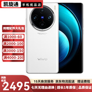 vivo X100 / X100Pro 藍晶x天璣9300旗艦芯片 蔡司影像 雙芯閃充 二手5G手機 白月光【x100 Pro】 12GB+256GB[贈3c快充】