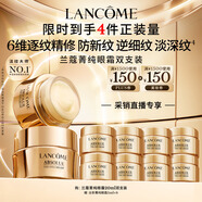 蘭蔻菁純眼霜20ml雙瓶滋潤淡紋潤澤緊致護膚品套裝采銷(xiāo)直播專(zhuān)享