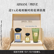 阿瑪尼影之藍(lán)鳶50ml 男女中性清新香水禮盒 生日禮物新婚禮物