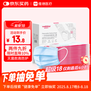 維德（WELLDAY）一次性醫用口罩成人50只/盒獨立包裝三層透氣防過(guò)敏防飛沫滅菌級