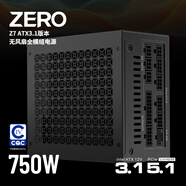 長城（Great Wall）額定750W ZERO7無風(fēng)扇旗艦電源（CQCⅣ級(jí)鈦金級(jí)能效94%/ATX3.1/PCIe5.1/大單路/全電壓/全模組）