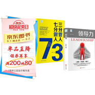 全2冊領(lǐng)導力三分管人七分做人管理類書與管理溝通21法則企業(yè)橫向培訓課程創(chuàng)業(yè)經(jīng)營管理
