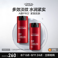 歐萊雅男士銳能抗皺緊致多效霜50ml*2面霜套裝補(bǔ)水保濕護(hù)膚品禮物送男友