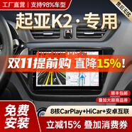 勝派適用11-19款起亞K2汽車載智慧中控顯示導(dǎo)航儀倒車影像大屏一體機(jī) GPS【1+32G】HiCar 官方標(biāo)配