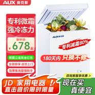 奧克斯小冰柜家用省電保鮮冷凍冰柜 商用節(jié)能迷你小型臥式冷柜 儲(chǔ)母乳柜冰箱 優(yōu)質(zhì)銅管188升級(jí)微霜款|可囤180斤肉 140L