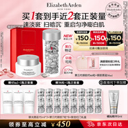 伊麗莎白雅頓第三代銀膠60粒+銀光面霜50ml美白精淡斑VC套裝377pro