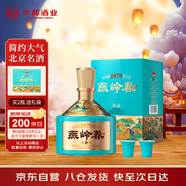 華都燕嶺春 珍品 醬香型白酒 53度 500ml 單瓶裝 