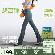 蕉下（beneunder）微喇褲女士褲子春夏秋防曬冰絲高彈塑型顯瘦顯高百搭25新款CC254