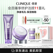 倩碧紫胖子凈卸套裝(潔面泡125ml+卸妝膏125ml)敏肌【效期27年1月】
