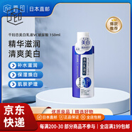 千婦戀（CHIFURE）【JD物流 日本直郵】保濕乳液 精華滋潤清爽美白 美白乳液VC玻尿酸 本體 150ml