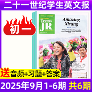 【初中版】21世紀英語(yǔ)報二十一世紀學(xué)生英文報2025年2026年春季秋季學(xué)期全年訂閱/初一初二初三七八九789年級中學(xué)生新聞?dòng)⒄Z(yǔ)報紙英文周報teens少年雜志過(guò)刊K 現貨【初一】25年9月1-6期共6