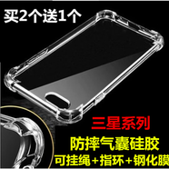 三星（SAMSUNG）適配C7pro/C7010手機殼C9pro氣囊C5000硅膠C5PRO透明軟殼c9 C7/C7000 氣囊殼