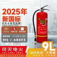 華捷新國標干粉滅火器4公斤滅水器材型消防3c認證4kg商用家用店鋪專(zhuān)用 9L 水基 滅火器【25年國標】