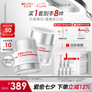 薇諾娜光透皙白套裝日霜晚霜美白補水乳液面霜護膚品七夕禮物
