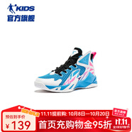 喬丹QIAODAN兒童籃球鞋2025夏季新款網(wǎng)面透氣男童鞋防滑耐磨運(yùn)動(dòng)鞋 波動(dòng)藍(lán)/喬丹白 34