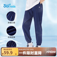 361°童裝兒童長(cháng)褲2025夏季男女童3-14歲透氣空調褲 藏青110