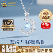 中國黃金（CHINA GOLD）藍桉與鳥銀項鏈女生輕奢月光石吊墜高級七夕情人節(jié)生日禮物送女友 【京速達】藍桉與釋槐鳥項鏈【品牌禮盒】