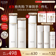 怡麗絲爾【雙11搶跑】膠原彈潤(rùn)水乳護(hù)膚品套裝豐潤(rùn)抗皺緊致補(bǔ)水保濕中秋節(jié)