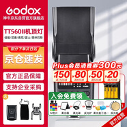 TT560II二代通用型機頂閃光燈兼容佳能尼康索尼單反【TT560II標配+可充電電池套裝】