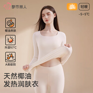 都市麗人保暖內衣女士25年新款女無(wú)痕內搭秋冬季防寒發(fā)熱秋衣秋褲套裝 裸肌膚 【椰油潤膚 升溫9.1℃】 L 【參考體重100-115斤】