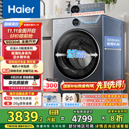 海爾（Haier）云溪4.0滾筒洗衣機全自動(dòng)洗烘一體機帶烘干10公斤 家電國家補貼一級能效懶人 以舊換新HSEU65DHU1