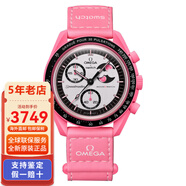斯沃琪（Swatch）聯(lián)名O.MEGA瑞士原裝行星系列時(shí)尚石英手表男女士腕表情人節(jié)日送禮 4.1【新品】SO33P700銀盤(pán)粉月