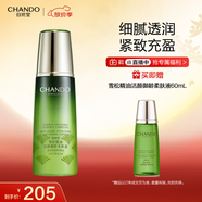 自然堂雪松精油活顏御齡柔膚液200ml 補(bǔ)水保濕提拉緊致護(hù)膚品女中秋