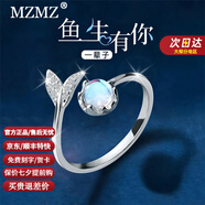 MZMZ魚尾戒指女可調(diào)節(jié)指環(huán)實(shí)用走心求婚戒子七夕情人節(jié)禮物送女友老婆 本地倉當(dāng)/次日達(dá) 活口