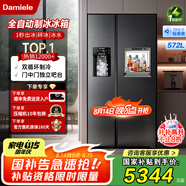 達米尼（Damiele）【新品】572升全自動制冰冰箱對開門冰箱大容量風(fēng)冷無霜冰箱家用嵌入式冰箱 572(C)水箱一級+味新一周鮮+魔盒+銀離子殺菌