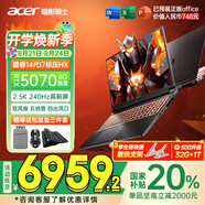 宏碁（acer）宏基【2025新品】暗影騎士擎7【國家補貼20%】【5060/70顯卡】電競游戲本大學(xué)生設計筆記本電腦 i7-14650HX【RTX5070】16G 官方標配：1T/2.5K+高刷