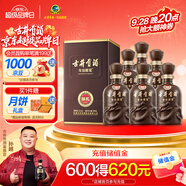 古井貢酒 年份原漿獻(xiàn)禮 濃香型白酒 50度 500ml*6瓶 整箱裝