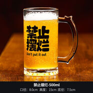 蒲戀創(chuàng  )意文案啤酒杯商用大容量扎啤杯網(wǎng)紅燒烤店刻字玻璃杯精釀啤酒杯 禁止擺爛 500ml