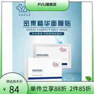 醫(yī)知康【官方】香港醫(yī)知康密集精華面膜貼25mlx6片補(bǔ)水光滑柔嫩肌膚美容 香港醫(yī)知康密集精華面膜貼25mlx