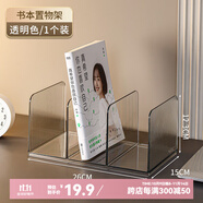 KAMAN書本收納盒桌面透明學生教室書籍儲物箱兒童繪本書架書箱整理神器 輕奢書立【透明】1個