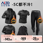 艾倫伯頓（Alen Botun）健身服男跑步運(yùn)動(dòng)套裝籃球秋季速干衣高彈訓(xùn)練晨跑服緊身足球衣服 升級(jí)加絨五件套黑色【后腰口袋】 M(115-130)斤