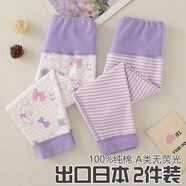 兒童高腰護(hù)肚褲寶寶秋褲純棉家居服睡褲男童內(nèi)穿打底褲女童棉毛褲 白貓紫高腰護(hù)肚褲件裝 碼（建議身高100左右） 110