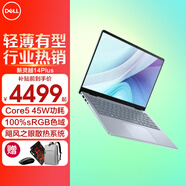 戴爾（DELL）新靈越14Plus 7430 7440高性能筆記本電腦14英寸CAD設(shè)計(jì)剪輯游戲辦公炒股AiPC超極本 Intel Core 5 210H 雷電4接口 16G內(nèi)存 1TB PCIe固態(tài)