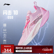 李寧閃擊10丨籃球鞋男鞋支撐專業(yè)競(jìng)技穩(wěn)定實(shí)戰(zhàn)運(yùn)動(dòng)鞋ABAT085