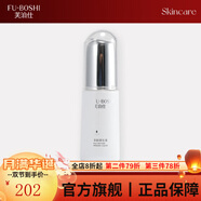 芙泊仕直營(yíng)店美容院草本肌底晶鉆煥活醒膚肌活修護面膜舒緩液玻尿酸原液 芙泊仕多肽原生液40ml