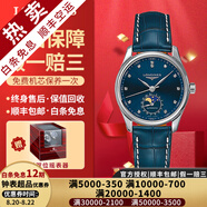 【二手99新】浪琴（LONGINES）女表名匠系列 鑲鉆女士手表 自動(dòng)機械手表二手奢侈品腕表禮盒裝 【34MM】月相-藍盤(pán)L2.409.4.97.0