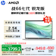 惠普（HP）戰66七代 AMD銳龍16英寸輕薄筆記本電腦(高性能R7 16G 1T 2.5K高色域低藍光120Hz)【國家補貼20%】