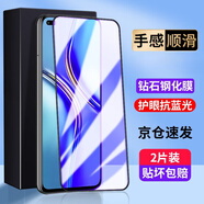 菲科斯 適用榮耀X20鋼化膜榮耀x20 5G手機(jī)膜玻璃膜全屏覆蓋抗藍(lán)光玻璃防窺膜抗藍(lán)光防爆貼膜 榮耀X20【全屏大視窗*護(hù)眼抗藍(lán)光】黑色*2片裝