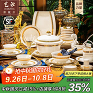 藝汐 景德鎮(zhèn)高檔歐式骨瓷餐具整套家用送禮釉下彩金邊碗盤碟組合套裝 微波爐適用丨皮箱裝丨 70件套