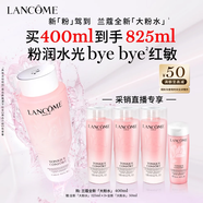 蘭蔻大粉水400ml爽膚水補水保濕水潤滋潤護膚品套裝教師節禮物生日