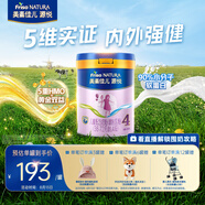 美素佳兒源悅兒童配方奶粉（調(diào)制乳粉）4段罐裝800g 致力于眼腦發(fā)育