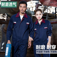春秋季長(cháng)袖工作服套裝男女士耐磨工地上衣汽修定制工裝廠(chǎng)服勞保服 （套裝）長(cháng)袖藏藍拓807 XL