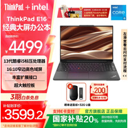 ThinkPad【國家補貼20%】聯(lián)想E16筆記本電腦  16英寸商務辦公學生輕薄本 i5-13500H 16G 512G 01CD